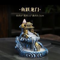 天然倒流香檀香沉香塔香粒香薰香炉家用室内去味厕所除臭创意摆件 60颗标准香+[鱼跃龙门]小号