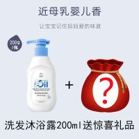 加菲猫儿童新生儿宝宝洗发水沐浴露二合一泡沫型婴儿泡泡洗护专用 洗发沐浴露200ml送惊喜礼品