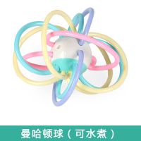 婴儿玩具宝宝0-1岁手摇铃新生幼儿3-6-12个月男女孩益智可咬牙胶 曼哈顿球礼盒装[可水煮]