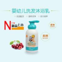 妙可亲婴幼儿洗发沐浴乳露洗护二合一新生儿清洁温和樱桃酵素 洗沐清洁滋养缓解干燥