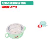 儿童不锈刚碗餐具小孩吃饭防摔注水碗婴幼儿保温碗勺叉训练筷套装 薄荷绿-小碗[送吸盘] [无套餐]