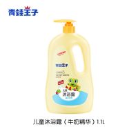 青蛙王子480ml婴儿洗发沐浴露温和配方宝宝洗沐二合一无泪配方 牛奶味儿童沐浴露[1.1L]