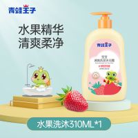 青蛙王子儿童洗发水沐浴露液二合一婴幼儿洗护用品宝宝沐浴乳 水果310毫升