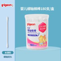贝亲婴儿棉签掏耳新生儿棉棒专用宝宝儿童鼻涕耳鼻清洁细轴棉花棒 [体验装]细轴棉棒180支/盒