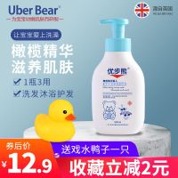 英国优步熊儿童洗发沐浴露二合一婴儿洗发沐浴露中大童宝宝洗发水 拍下即送戏水小黄鸭