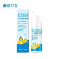 青蛙王子儿童牙膏可吞咽3-6-12岁宝宝洁牙慕斯泡沫牙膏低氟防蛀 儿童慕斯牙膏[冰橙香味]
