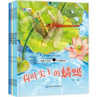 3-6岁幼儿园大班儿童故事书幼儿园带拼音注音版绘本小学生一年级 奇趣大自然科普绘本 8本