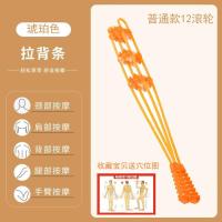 拉背条滚轮按摩器开肩开背神器拉手持滚轮条手动拉背器男女不求人 琥珀色 拉背条 12轮款 1只装