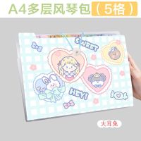 卡通可爱A4风琴包文件夹学生用试卷收纳神器多层大容量整理资料册 5格-( *没有赠品 ) 可爱兔-[环保材质]