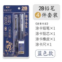 晨光考试套装故宫金榜题名中性笔0.5碳素黑2B涂卡铅笔高考考试用 1455涂卡4件套[一举夺魁/蓝色]