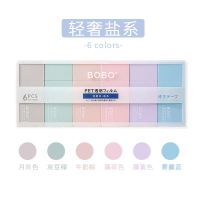 修正带莫兰迪可爱大容量古风黑白涂改带少女心迷你改正带批发 莫兰迪轻奢盐系[单卡装] 原套装(收藏送贴纸)