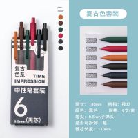 三年二班 复古6色中性笔按动笔简约高颜值黑笔ins签字笔文具批发 复古笔杆6支（黑色笔芯）