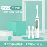 电动牙刷成人家用情侣充电式超声波防水自动女学生软毛牙刷 水泥灰电池款 3刷头+电池单档