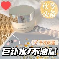 [抢30大额券]润肤面霜女补水乳液紧致提亮素颜保湿霜滋润霜 干皮救星(润肤霜)[拯救万千干皮] [收藏优先发货]让面部超