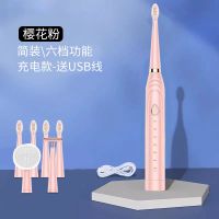 启邦多功能电动牙刷充电式六档成人家用超声波软毛美白全自动防水 樱花粉 单独五个牙刷头