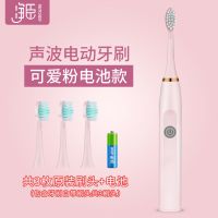 净臣电动牙刷成人电池式声波全自动软毛男女美白学生党情侣牙刷 可爱粉[3刷头+1电池]