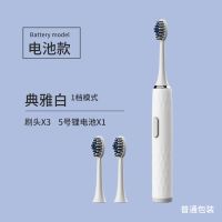 南极人电动牙刷成人家用情侣充电式超声波防水自动女学生软毛牙刷 经典白 电池款初享装【3刷头】