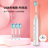 希尔顿成人电动牙刷USB充电款硅胶手柄全身防水声波电动牙刷软毛 816时尚白 3刷头+充电线