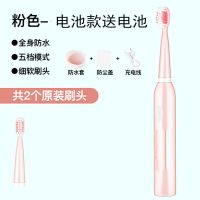 便携式充电式软毛电动牙刷防水儿童成人男女通用学生洁齿神器 粉色3刷头+电池+一档