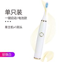 电动牙刷成人软毛防水超声波儿童充电式静音学生情侣美白神器自动 珍珠白[电池款]送电池 共1个刷头[可用2个月]