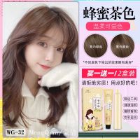 植物香氛染发剂自己在家染发膏植物天然品牌2021流行色学生黑茶色 蜂蜜茶[植物香氛]