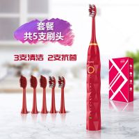 福派电动牙刷成人充电式声波全自动学生党情侣套装软毛牙刷款 红
