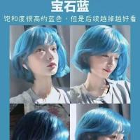蓝色染发剂自己染显白学生党宝石天使湖泊雾霾蓝灰色非植物染发膏 宝石蓝(头发底色9度黄的选)