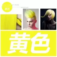 [买二送一]一次性染发喷雾染发剂染发膏彩喷头发彩色喷发胶不伤 黄色
