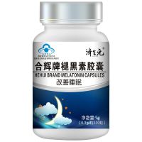 改善睡眠]褪黑素睡眠片学生成人男女助眠安神神器失眠软糖30粒退 褪黑素30粒(体验装)