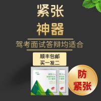 缓解紧张手抖悠然香蜂草糖防驾考神器公考面试答辩演讲心得慌出汗 拍一发二*拍二发五（进口原料）