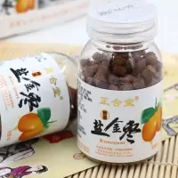 正合堂蜂蜜盐金枣陈皮丹柚子丹金梅丹八珍果老香橼52克瓶-60克 (1瓶) 陈皮丹55克