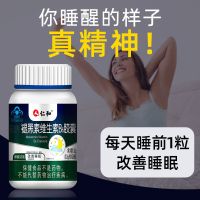 助睡眠]仁和褪黑素维生素b6胶囊改善睡眠学生成人睡眠困难失眠