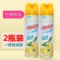 空气清新剂喷雾家用卧室内宿舍厕所除臭去异味持久留香孕妇可用 清新柠檬2瓶[拍2单发5瓶]