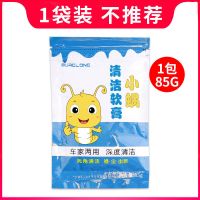 清洁软胶汽车用品黑科技车内除尘内饰缝隙万能键盘清洁泥粘灰神器 一体验装 [不推荐]