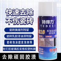 防水胶免钉胶除胶剂瓷砖美缝剂装修油漆硬胶清洁发泡玻璃胶清洗剂 :顽固胶去除剂1瓶装450ML