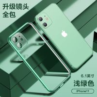 苹果11手机壳透明全包镜头iPhone11软壳防摔气囊11ProMax男女硅胶 绿色 [升级镜头全包]防摔不坏 苹果11