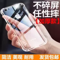 苹果6/7/8手机壳iPhone6splus透明6s防摔x硅胶XR全p包XsMax软plus 苹果手机壳防摔[加厚款]