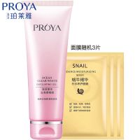 珀莱雅去角质啫喱120g深层清洁皮黑头收缩毛孔面部全身女学生 莹亮去角质啫喱120g+补水面膜3片