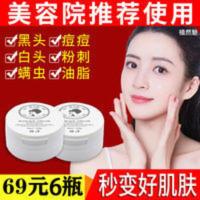 植然魅净化平衡按摩膏深层清洁毛孔脏东西竹炭面部美颜焕颜霜 植然魅净化平衡按摩膏深层清洁毛孔脏东西竹炭面部美颜焕颜霜正品