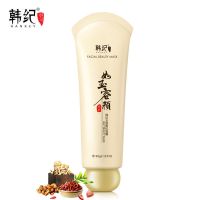 [祛斑美白]撕拉面膜男女黑头粉刺角质收缩毛孔堵塞清洁嫩滑 撕拉面膜60g 1支 X 1