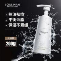 极男洗面奶男士除螨美白控油祛痘印补水去黑头收缩毛孔洁面乳学生 极男洗面奶男士除螨美白控油祛痘印补水去黑头收缩毛孔洁面乳学