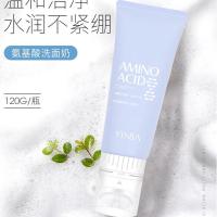 aminoacid茵芭氨基酸洗面奶巴清肌收缩毛孔屈臣氏深层清洁YINBA 1支