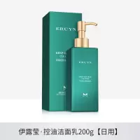 两瓶装日夜洗面奶 学生党控油保湿深层清洁 早晚洁面乳男女通用款 日-控油洁面乳200g
