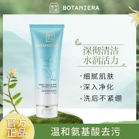 植然方适铁皮石斛水蕴保湿洁面乳洗面奶学生党控油祛痘敏感肌适用 石斛水蕴保湿洁面乳100ml