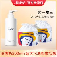 RNW如薇氨基酸洗面奶自动发泡深层清洁洗面奶收缩毛孔洁面慕斯 洗面奶200ml大瓶装+洗脸巾2袋