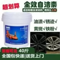汽车自洁素汽车轮胎轮毂清洁剂浓缩洗车液强力去污免擦全效自洁素 2500mL