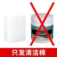 石材清洁粉大理石石英石台面清洁剂厨房瓷砖强力去污翻新抛光蜡 (备用装清洁棉 无石材清洁粉)