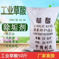 草酸清洁剂厕所瓷砖地板砖强力去污不伤瓷釉高浓度去垢除污清洗剂 500g一斤(颗粒)