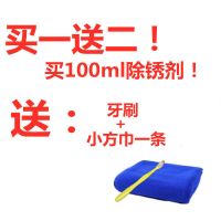 汽车标志除锈剂金属电镀亮条门把手清洗剂镀铬件翻新剂车标清洁剂 100ml1瓶（送牙刷+小方巾）