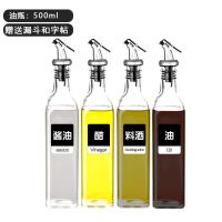 昂泰调料瓶家用调料罐厨房用品玻璃油瓶套装竹木支架盐罐酱油醋瓶 大号500ML(送防水标签+漏斗) 1支体验装